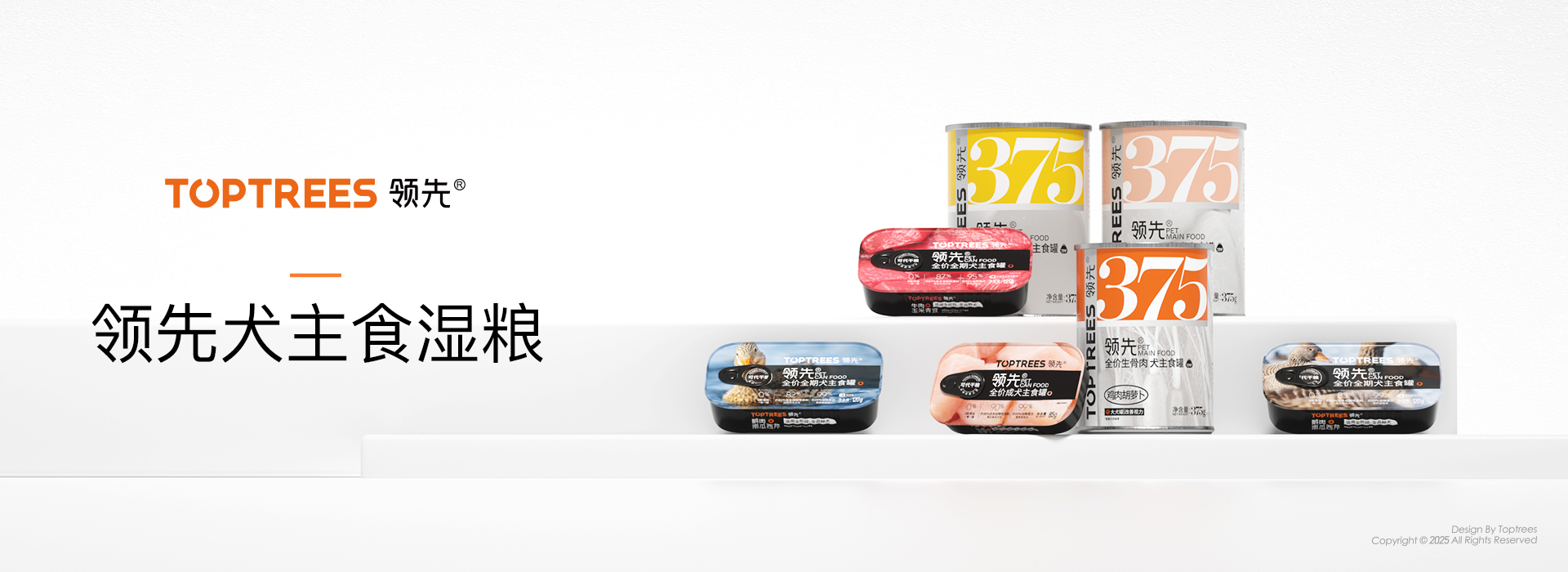 产品介绍-6犬主食湿粮