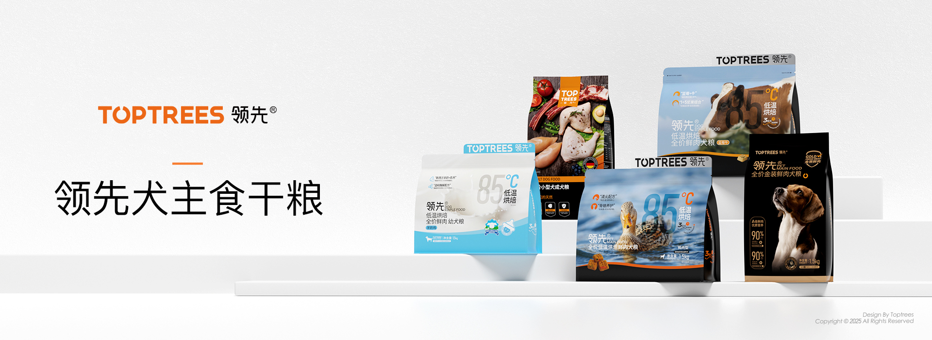 产品介绍-5犬主食干粮