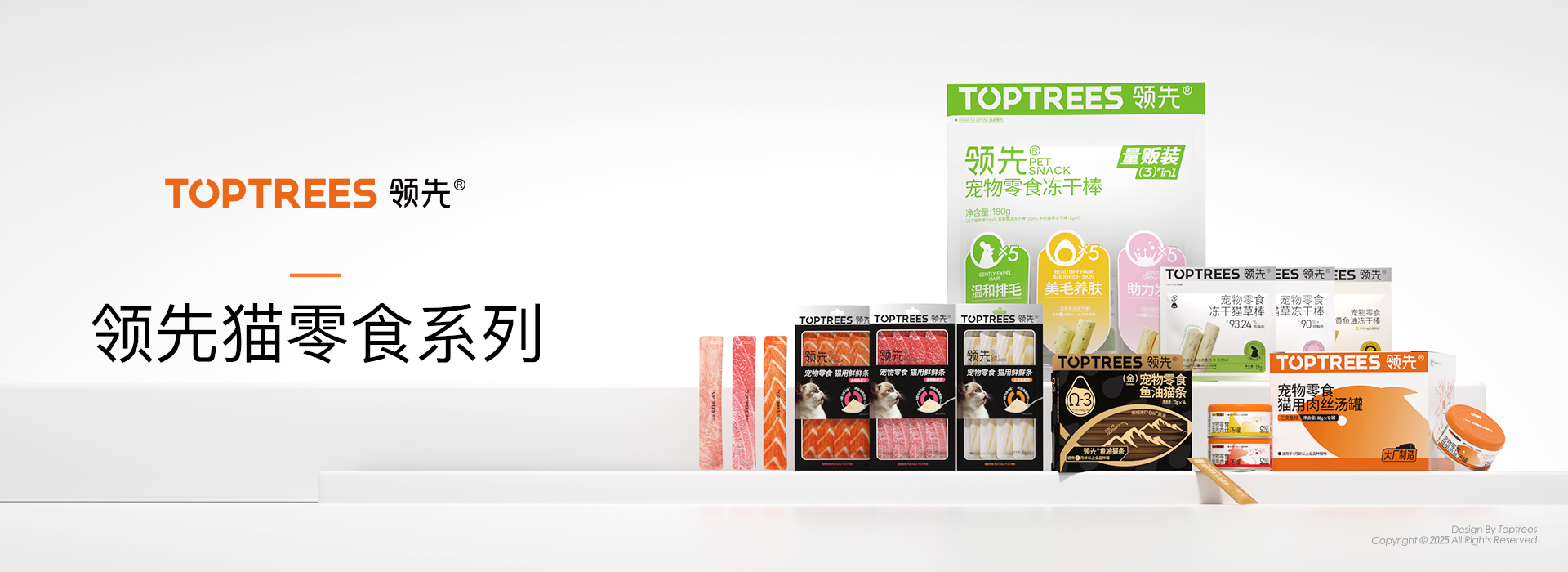 产品介绍-4猫零食系列