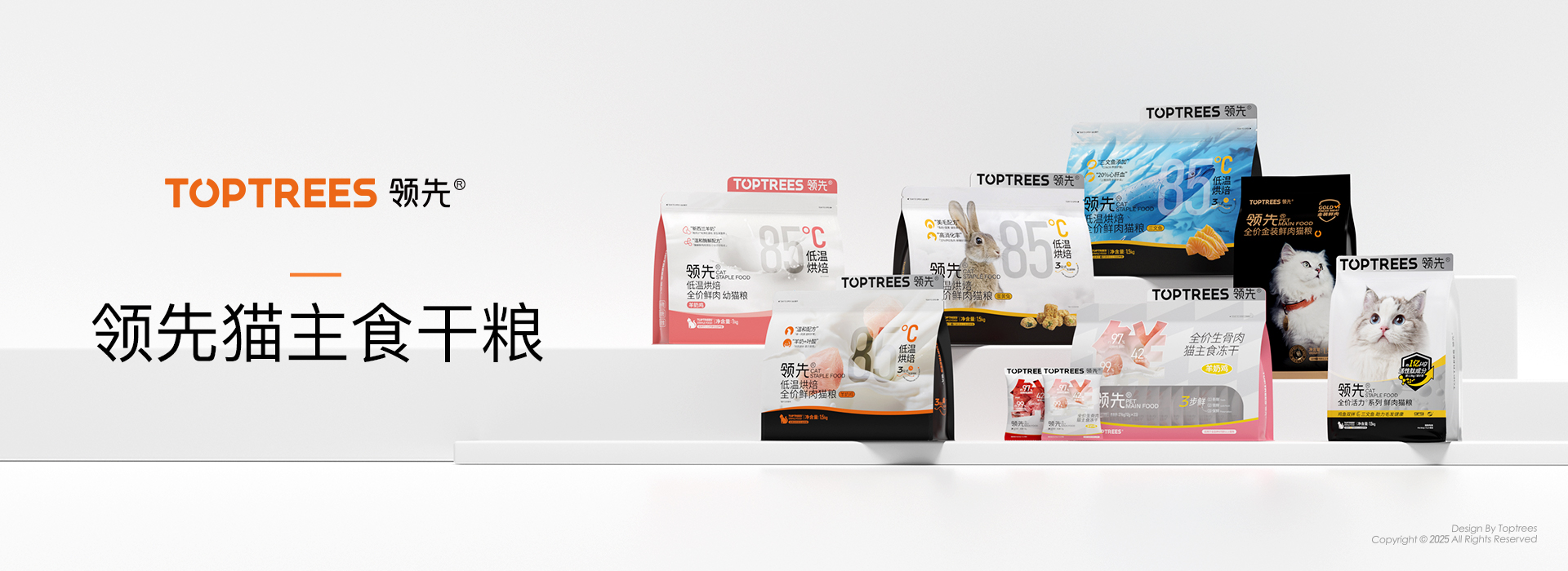 产品介绍-2猫主食干粮